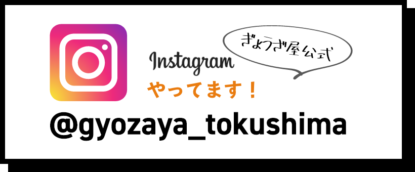 インスタグラムやってます