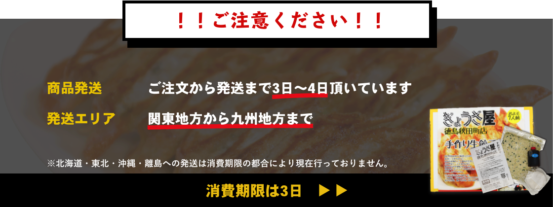 発送のご注意！